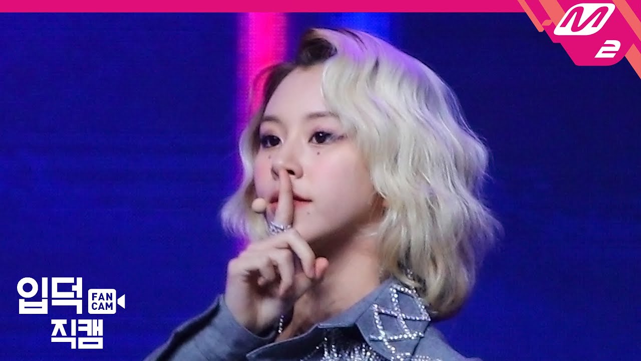 [입덕직캠] 트와이스 채영 직캠 4K 'I CAN'T STOP ME' (TWICE CHAEYOUNG FanCam