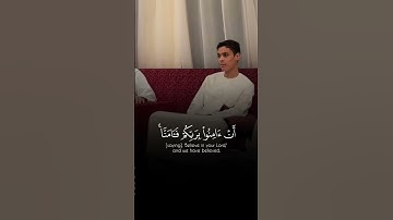 تلاوة من سورة آل عمران | القارئ عبد الرحمن مسعد في إحدى مجالس الإمارات