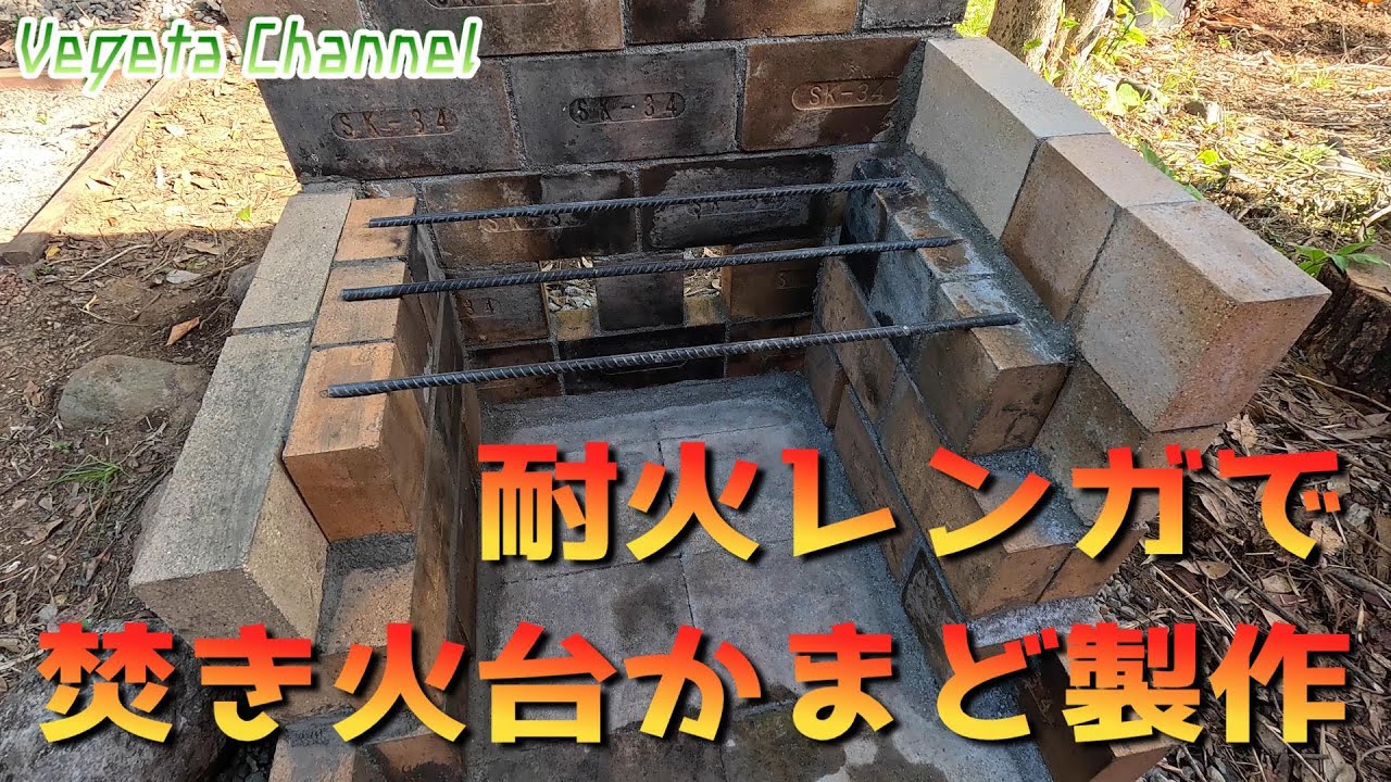 Making a fire pit and stove with firebricks - YouTube