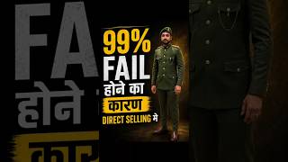 99% लोग Direct Selling में Fail क्यों होते हैं? 😱 #motivation #networkmarketing #directselling #mind