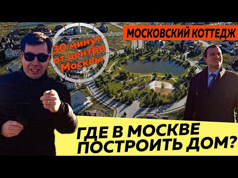 Video: Ako Nájsť Ulicu A Dom V Moskve