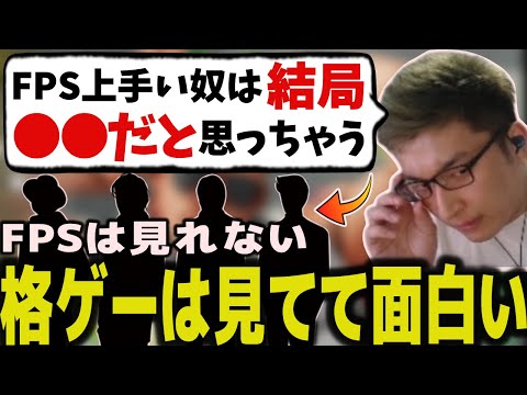 Yuta Seki explains why he improved faster at fighting games than FPS | Staxue Highlights Street F...