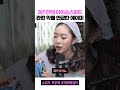 3년만에 아이쇼스피드 악플 언급한 에이미