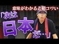 世界の防衛企業が日本を重要視?アジアで有事が起きるとしたら日本!?