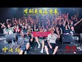 Miniature de la vidéo de la chanson 更快乐