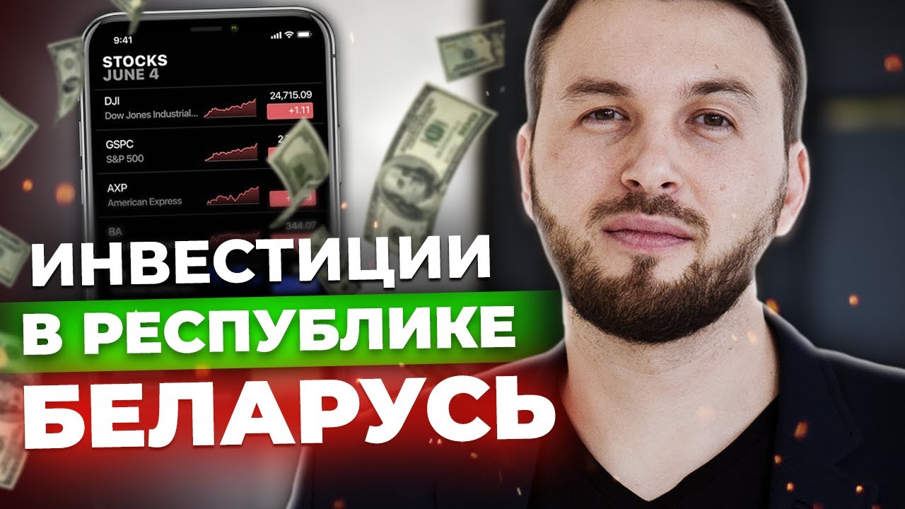 Алексей сальников инвестиции