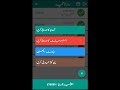 Roznamcha urdu mobile app  ws solutions  best urdu app