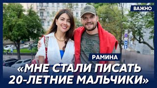 💔 Рамина о том, почему рассталась с бывшим