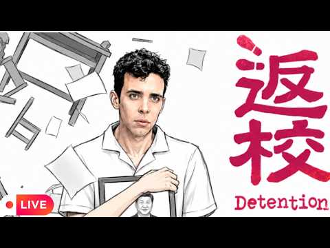 臺北每天下雨，我只好玩《返校》