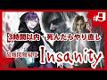 【バイオ9】3時間以内・死んだらやり直し、最難関難易度Insanityクリアするまで寝れません