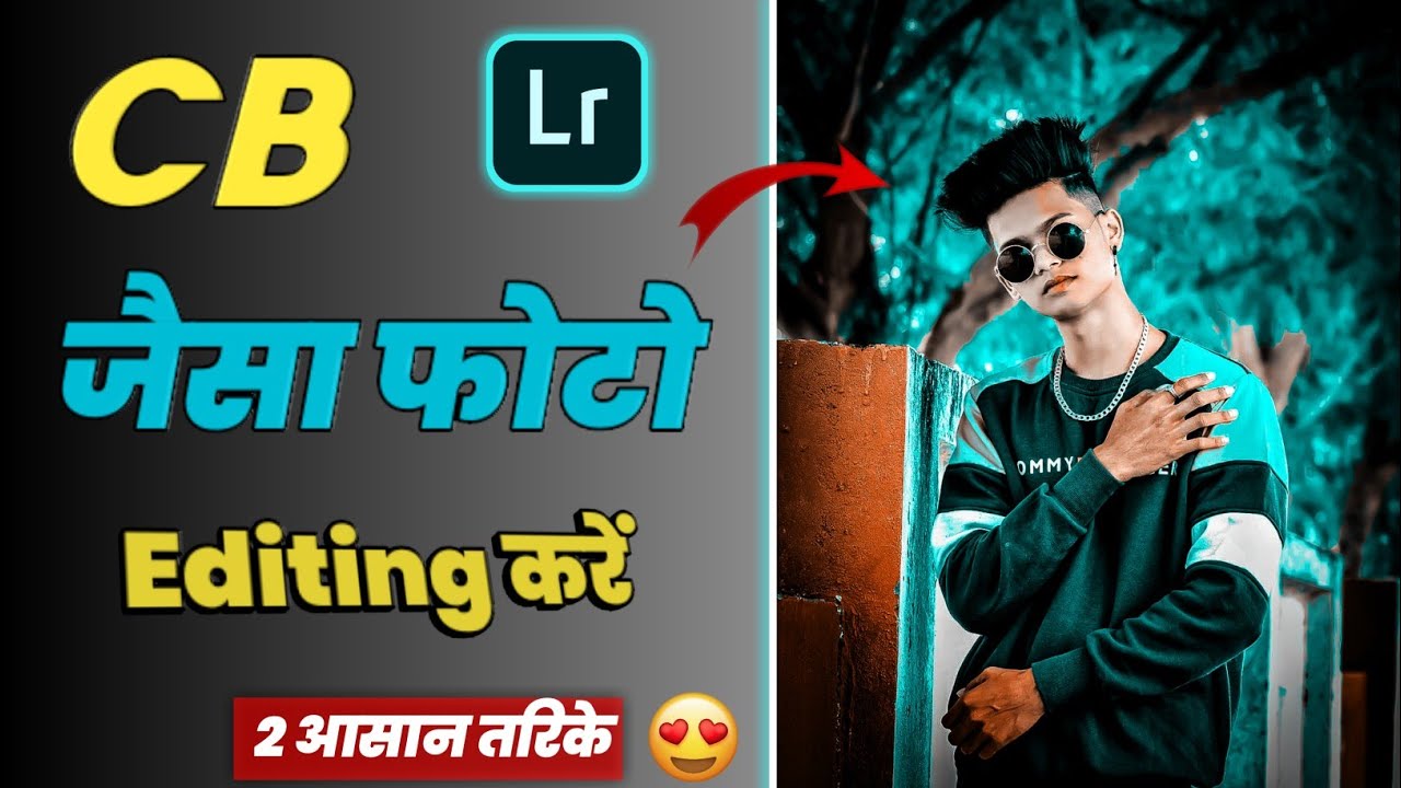 Lightroom Cc New CB photo editing kaise kare || CB photo editing Lightroom Presets New tricks 2020