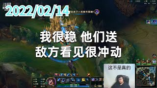 东北大鹌鹑0214P1努努（无限火力）：我很稳，他们送，敌方看见很冲动