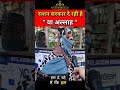 Sarkar Rashan Nahi De Rahi | Allah De Raha Hai. #yogiji #upnews #viral