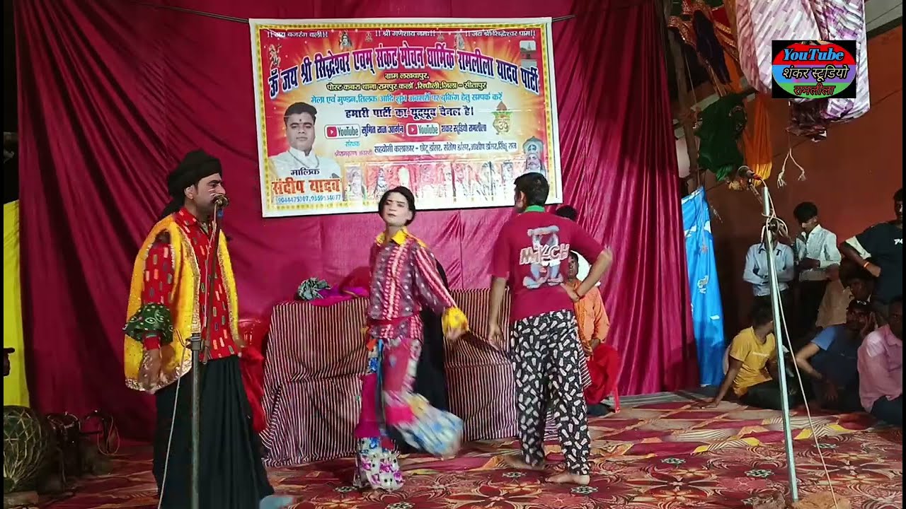  देहाती जवाबी बिरहा रामजीवन जोकर। Dehati birha jawabi मालिक संदीप यादव=9044475307 #sankar studoi 