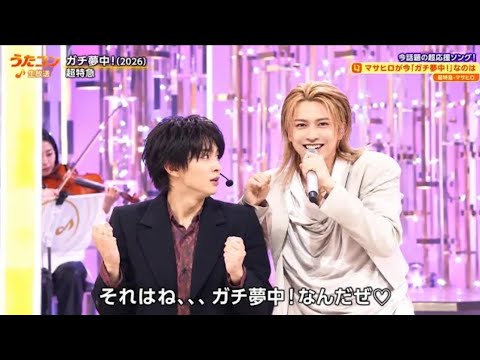 【うたコン】超特急「ガチ夢中！」—圧巻のステージで魅せる最高パフォーマンス！