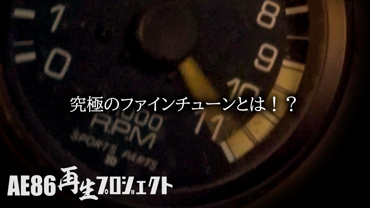 The 4AG Prototype Parts Are Finally Done! 【AE86 Revival Project