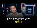 عالسيف ست مرات اترشح وما أفوز شنو السر هذا ما قاله لي الراحل وحيد سيف المخرج نصار النصار منشن