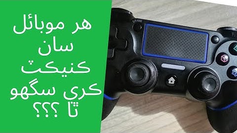 How to Connect PS4 Controller to Android Phone Using BLUETOOTH (Easy Method)