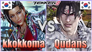 Tekken 8  ▰  kkokkoma (Azucena) Vs Qudans (#1 Devil Jin) ▰ Player Matches!