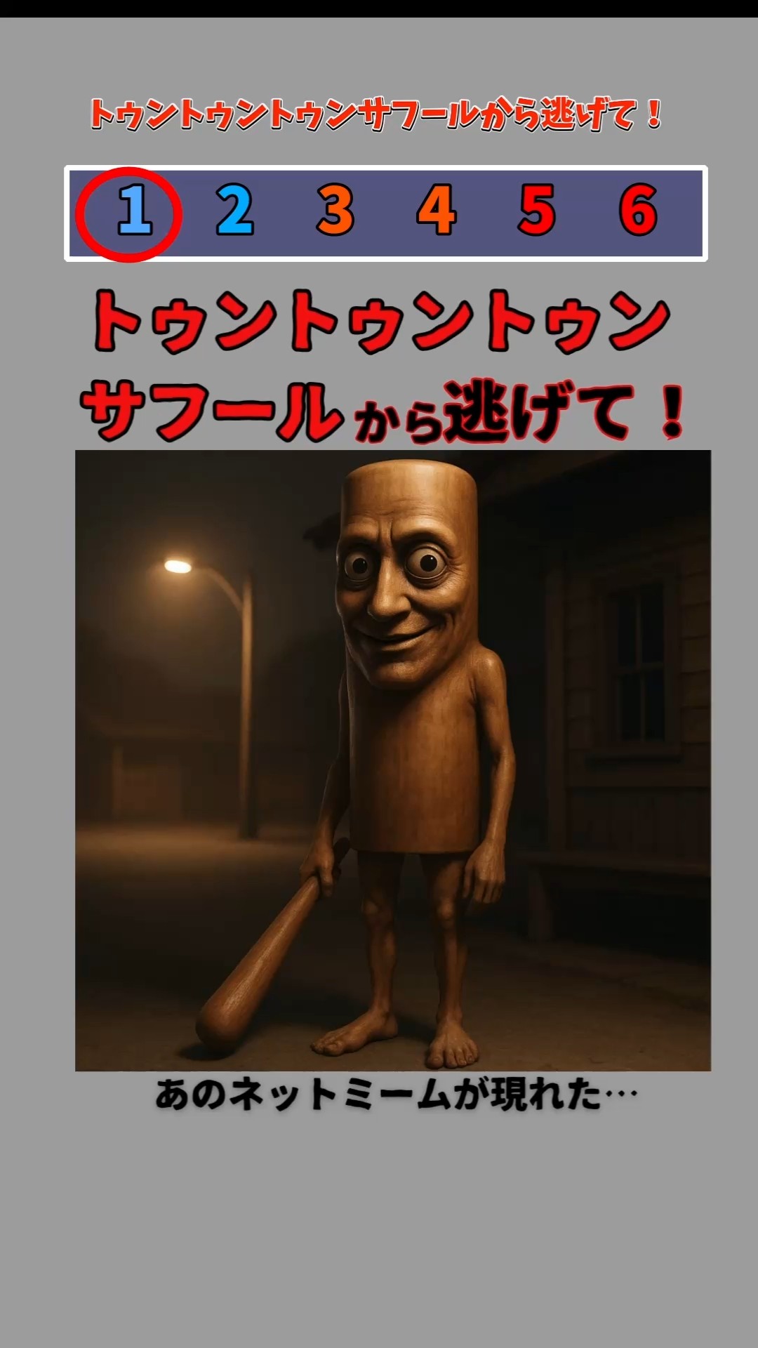Run from Tuntuntunsahur! #shorts #italianbrainrot #urbanlegend