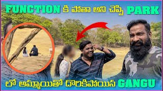 Function కి పోతా అని చెప్పి Park లో అమ్మయితో దొరికిపోయిన Gangu | Pareshan Family