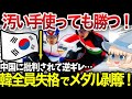 ワオ