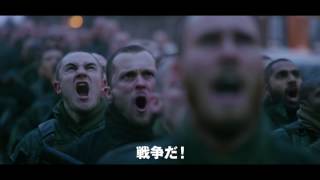 『猿の惑星：聖戦記（グレート・ウォー）』予告編