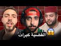 القضية كبرات الفقيه دعا بليدار وصابيري دخل طول وعرض في الفقيه 