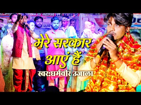 #dharmveerujala एक बार फिर धर्मवीर उजाला रुद्रपुर में एक शानदार प्रोग्राम के साथ live,