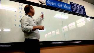 C1001 บทที่ 1  และบางส่วนของบทที่ 2  คำศัพท์พื้นฐาน 20160124