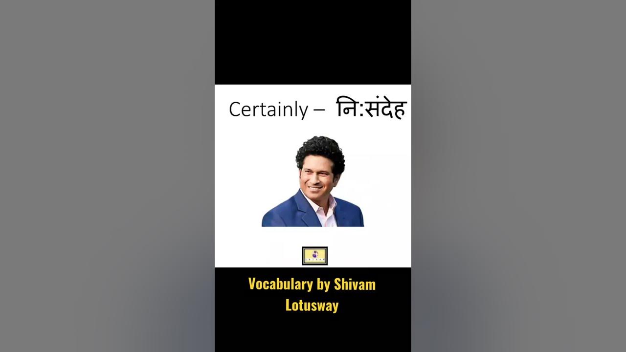 certainly-meaning-in-hindi-shorts-youtube