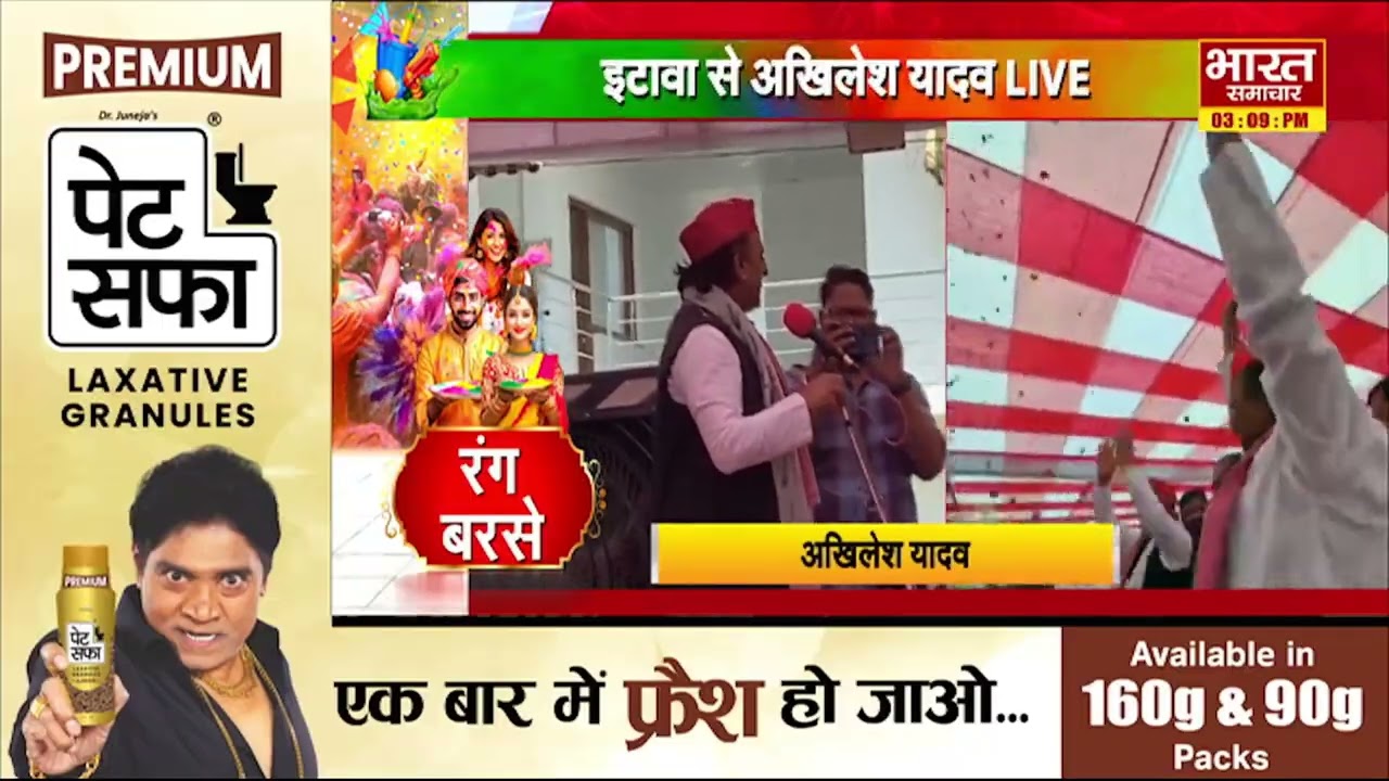 सैफई में अखिलेश यादव की फूलों वाली होली, BJP पर जमकर बोला हमला!