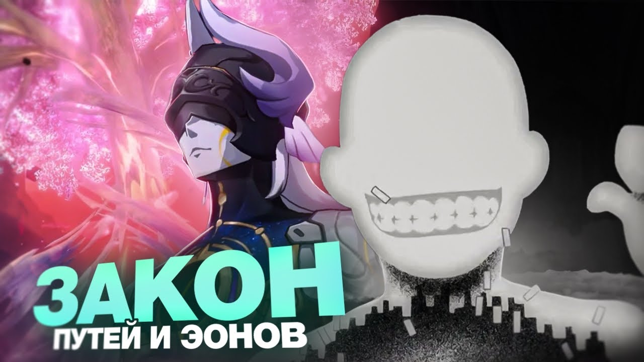 План Ликурга, Истина мира и язык Создателя [Honkai Star Rail]