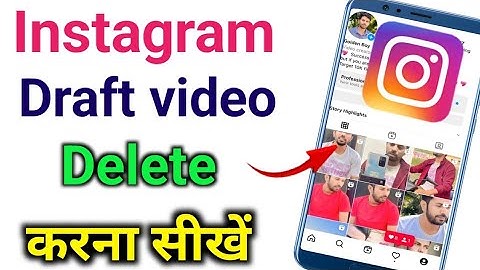 Instagram Reels draft video kaise delete kare? How to delete instagram draft Reels video