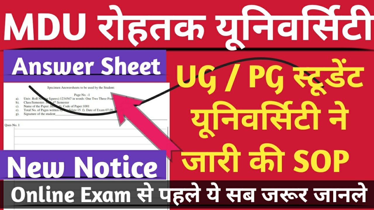 MdU University Rohtak New Notice # UG / PG Online Exam SOP जारी # इन सब बातों का रखना होगा ध्यान #