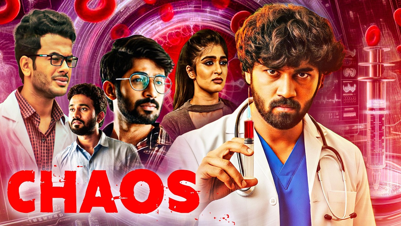 आखिर तक रोमांचक को बरकरार रखनेवाली😱🤯 Crime Thriller Movie 