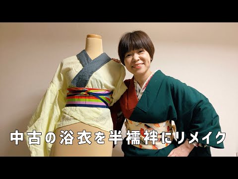 専用になりました　昔の縮緬の長襦袢　リメイク用 Yukata Remake] I Remade a Secondhand Yukata into a Han-Juban (Half