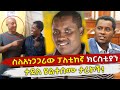       zehabesha  christian tadele  amhara ethiopia