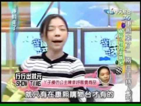 ㄚ子模仿公主跳ICE.wmv