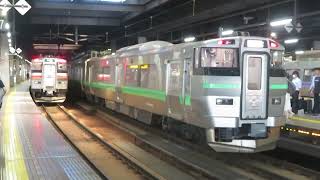 【733系3000番台（B-3103・3203編成）】快速エアポート132号　札幌駅到着