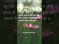 #खुद को #जानने के लिए #मौन रहना #gaming #ytshorts #trending #shortsvideo #viral #youtube #video