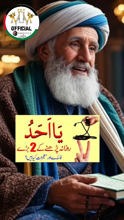 ya ahado ka best wazifa dua #shortsfeed #islamicprayer #mdmahtabofficial #foryou #shorts