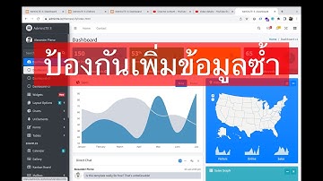 Ep.29.3 สอน PHP PDO MySQL AdminLTE3 : ป้องกันการเพิ่มข้อมูลซ้ำ ตอนที่ 3