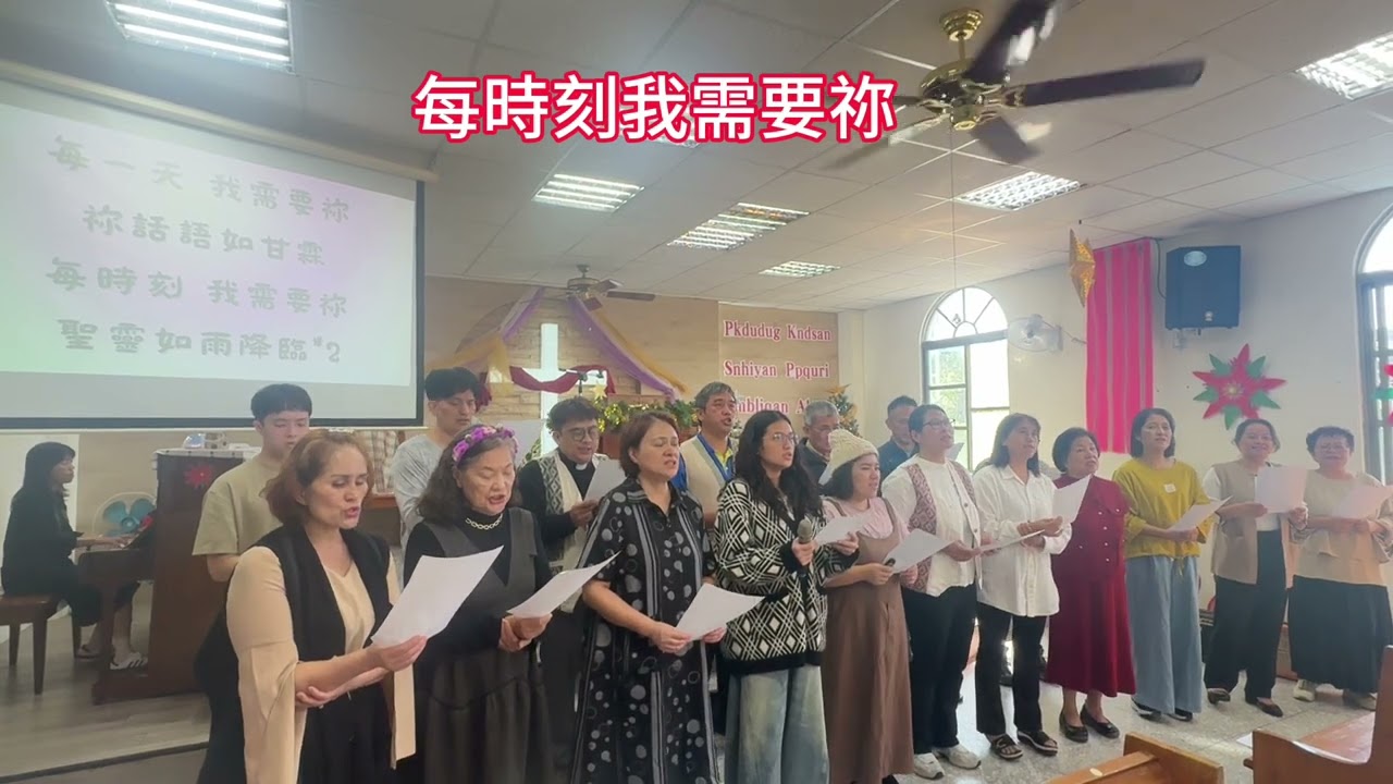 每一天我需要祢 2026/2/15（清溪長老教會）