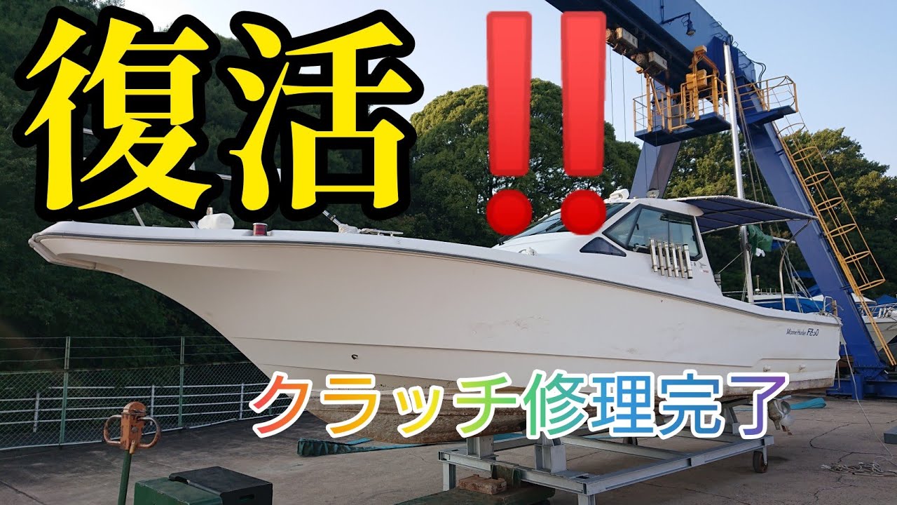 Vol.32 【修理完了】 半年振りのエンジン復活‼️