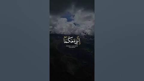 قال لا تخافا إنني معكما اسمع وارى | تلاوه جميله من القارئ #الشيخ محمد ديبيروف|#قرآن كريم🎧✌❤❤🆕