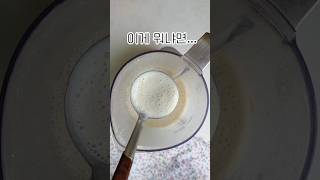 다이어트 콩국수 만드는법 이대로만하세요. 불을 쓰지 않고도 고소한 콩국수 만들기 할 수 있습니다  #두부콩국수 #콩국수 #콩국수만들기  #콩물만들기 #콩국수만드는법 #콩국만들기