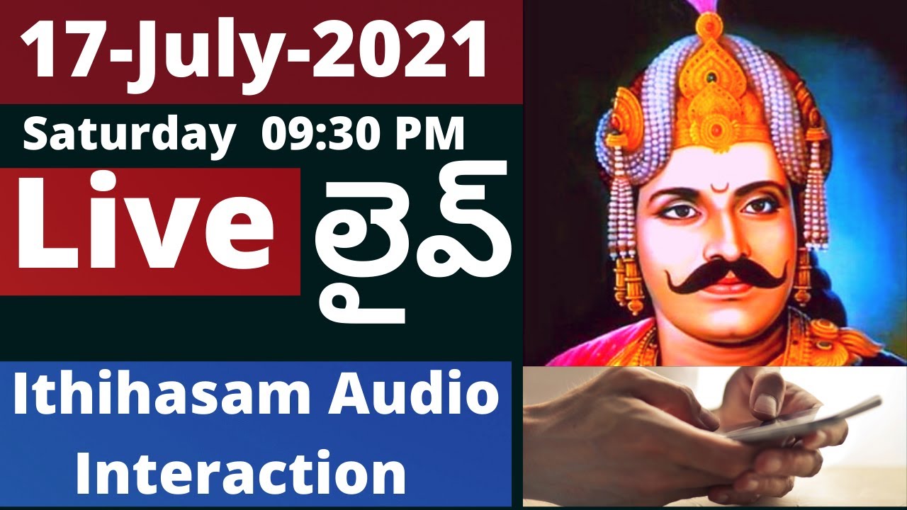 LIVE AUDIO CHAT 17 th July 2021 Saturday Night 0930 PM ithihasam