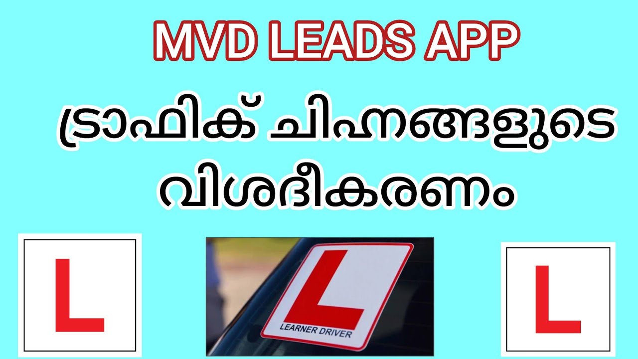 MVD LEADS APP Traffic signals detailed video|Mvd leads app question and answer|Learners Licence Test