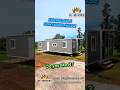 Just a few steps and you can build a house！😍 Are you ready to move in？🏠#expandablecontainerhouse